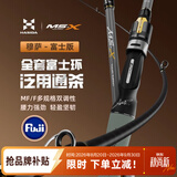 哈斯达（HISTAR）穆萨富士超轻远投路亚竿微物翘嘴鲈鱼鳜鱼直柄竿枪柄水滴轮钓鱼竿 2.4米 ML枪柄翘嘴竿【超长远投】