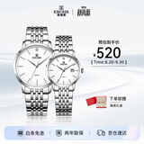 依波（EBOHR）大师系列节日礼物钢带石英男女对表生日开学礼物50290512/529