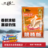 老鬼（OLDGHOST）鱼饵大师冰鲜红虫饵竞技黑坑野钓饵料饵料细腻可搓可拉400g