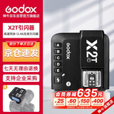 神牛（Godox）X2T-S 引闪器高速同步TTL触发器2.4G无线引闪器 索尼版 单发射器