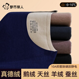 鸭鸭（YAYA）【鹅绒天丝】2026新品保暖内衣男德绒发热加绒秋衣秋裤套装打底衫