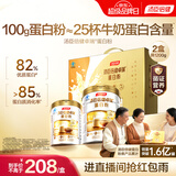 汤臣倍健卓瑞蛋白粉450g+150g礼盒X2盒 中老年人增强免疫力乳清蛋白非奶粉