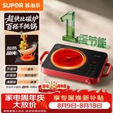 苏泊尔（SUPOR）火旋风超快系列电陶炉煮茶电磁炉一级节能家用电磁灶电池炉大功率低音辐射围炉煮茶C22-CS03A
