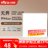 雷士（NVC）厨房灯铝扣板集成吊顶吸顶灯卫生间300×300LED平板无边界面板灯