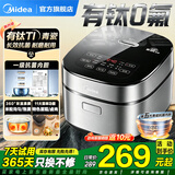 美的（Midea）电饭煲电饭锅3-4-5人家用有钛0氟抗菌青瓷内胆微压一键柴火饭智能预约煮饭煮粥炖卤蛋糕多功能一体 4升【热销爆款】新升级有钛0氟青瓷圆釜 4L