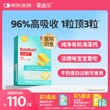 葆迪乐海藻钙宝宝儿童钙青少年0-1-3岁及以上婴幼钙铁锌6-12月液体钙