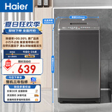 海尔（Haier）小型波轮7KG 浸泡洗 宿舍出租房家用宿舍洗衣机 家电以旧换新京东自营 XQB70-M1269G