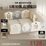 贝易爬爬垫婴儿围栏地上客厅室内游乐园地围栏宇航员摩卡150*180+XPE2