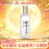 桂林三花酒 国标米香 米香型白酒52度 450ml 单瓶装 口粮中秋送礼