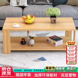 雅美乐茶几客厅简约木质小户型双层简装茶几桌 浅胡桃100*50 Y1422
