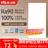 雷士（NVC）厨房灯led集成吊顶吸顶灯铝扣板卫生间平板无边框面板灯