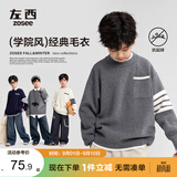 左西男童毛衣秋冬款儿童学院风针织衫2026新款中大童冬装 灰色 150