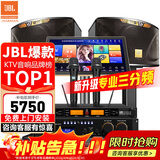 JBL【销售笫一】JBL家庭ktv音响套装 专业影院音箱三分频卡拉ok唱歌全套设备家用K歌一体机 【高超性价比】10吋2.0欢唱套装