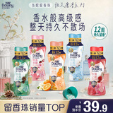当妮护衣留香珠清晨橘光200g 持久留香香氛搭配洗衣液非柔顺剂