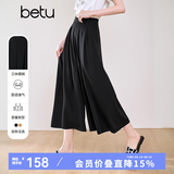 百图betu女装夏季新款休闲裤松弛感裤裙时髦八分裤 裤子女2503D10 黑色 S