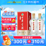 古井贡酒 经典 浓香型白酒 45度 500ml*2 双瓶装 口粮酒