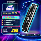 东方鼎（EAST TOP）EASTTOP 蓝调12孔FALA布鲁斯金属琴格口琴黑色F1201S