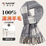 啄木鸟（TUCANO）纯羊毛围巾男士冬季高档围脖高级感送男生送父亲新年生日礼物礼盒