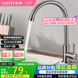 华帝（VATTI）单冷厨房水龙头304不锈钢枪灰 洗菜盆洗菜池水槽适用 016000H