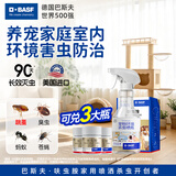 巴斯夫呋虫胺杀虫剂喷雾跳蚤药蚂蚁臭虫苍蝇床上家用室内宠物猫狗窝2g*3
