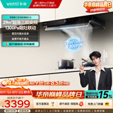 华帝（VATTI）小飞碟x小飞翼 油烟机 华帝油烟机 欧式顶吸 抽油烟机 25/29立方大吸力 S58/S36M/S39升级款 2026新品丨29立方吸力+蒸水洗i11E10