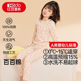 红豆儿童纯棉内衣套装男女童秋衣秋裤秋冬保暖低领棉毛衫M1170裸粉170