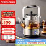 欧美特（OUMETE）抖音同款煮茶壶煮茶器喷淋式蒸汽恒温茶壶养生壶玻璃保温煮茶烧水壶提梁壶OMT-PC0805（双网）