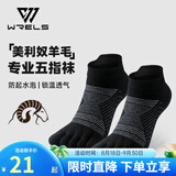 WRELS美利奴羊毛袜子男女马拉松户外运动徒步跑步袜防臭耐磨透气运动袜 【美利奴羊毛】短筒黑色-五指袜 M【38-41码】