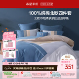 水星家纺四件套床上纯棉100%全棉透气床单被套双人1.8米x2米床费洛格家居馆