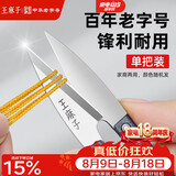 王麻子裁缝小剪刀 尖头U型十字绣缝纫纱剪 手工迷你便携线头剪子 单把装