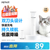 佩奇PETKIT 2合1宠物电推剪Pro 狗狗剃毛器猫咪剃脚毛器电动推子