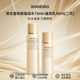资生堂（Shiseido）悦薇水乳中样二代 珀翡紧致亮肤水乳旅行套装补水保湿 送人礼物 二代悦薇滋润水75ml+滋润乳30ml