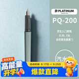 白金钢笔钢笔三年级小流星轻甜系列钢笔PQ-200钢笔小学生入门练字可替换墨囊 汽水蓝