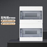 德力西（DELIXI）强电配电箱 强电布线箱24回路家用照明暗装空气开关箱 【24回路】