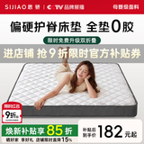 思骄椰棕床垫1.5x2米棕垫硬棕榈床垫天然乳胶宿舍定制榻榻米护脊床垫 6CM厚【防螨抑菌面料+3CM金麻】 1800mm*2000mm
