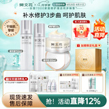 樊文花1号补水保湿精华水乳霜套装面部懒人平价保湿护肤套装七夕情人节 【保湿修护3件套】精华液+乳+修护霜
