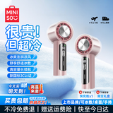 名创优品（MINISO）手持小风扇制冷usb风扇3c认证长续航电风扇半导体制冷风随身携带小型迷你便携式高速强力静音手拿/