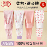 浪莎儿童秋裤女童纯棉薄款秋冬单件小孩宝宝棉毛裤中大童打底裤