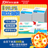 海氏海诺75%医用消毒湿巾棉片 酒精棉片 120片装 6*6cm