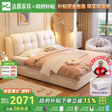 沐晨 床 双人床1.8米2米现代简约主卧软靠婚床家用奶油风皮床666#