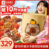 良品铺子卡皮巴拉plus巨型零食大礼包七夕情人节送女友5019g礼物