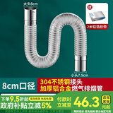 一靓加厚304不锈钢排烟管60加长排气管直强排燃气热水器配件烟囱管道 8CM口径 纯铝管身1.5米伸缩排烟管