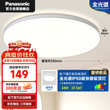 松下（Panasonic）吸顶灯卧室书房全光谱24瓦圆形镜方 白色Ra97 IP50 HHXD2400