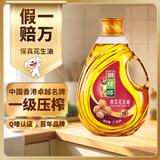 狮球唛【保真花生油】京东自营食用油花生油2.38L 中国香港品牌 团购