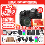 佳能r63\三代 Mark III 全画幅微单相机 vlog摄影器材 打鸟 摄影学生影楼 专业拍摄4K高清拍摄套机相机 R6三代+RF24-105 USM套机【旅行挂机】 官方标配【不含内存卡/相机包