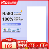 雷士（NVC）LED集成吊顶平板灯铝扣板厨卫灯嵌入式无边框 IP44级防水36W白光