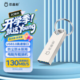 芯晶彩 USB3.0U盘 高速电脑优盘小容量防水办公小巧迷你车载系统音乐音响个性刻字定制LOGO招标投标用 USB3.0标配版 16GB