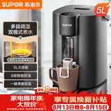 苏泊尔（SUPOR）电热水瓶热水壶 5L恒温水壶八段智能保温304内胆调奶器 家用电水壶烧水壶 SW-50T507