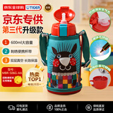 虎牌（TIGER）儿童保温杯第三代最新款双杯盖小针鼹MBR-S06G-AA吸管款600ML