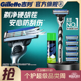 吉列锋速3经典1刀架6刀头1须泡 差旅便携 3层刀片手动式剃刮胡须刀 礼物 奥迪F1合作品牌 京东自营旗舰非吉利